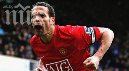 рио фърдинанд представя официално книгата