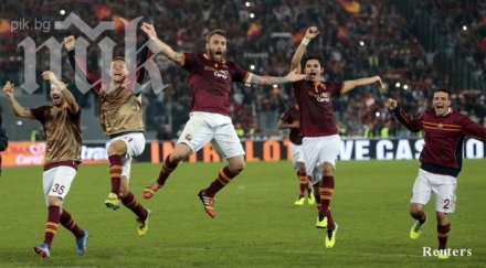 победната серия рома продължава