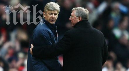 венгер очаква сър алекс завърне мениджър