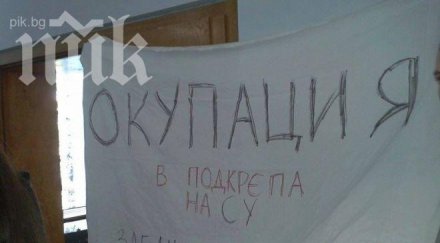 бръснати глави водени депутат бсп нахлуха