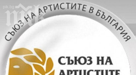 съюзът артистите официално подкрепи окупацията