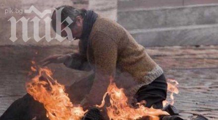 мъжът дупница самозапалил заради несподелена любов лекари борят спасят