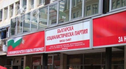 бсп избира председател столичната организация
