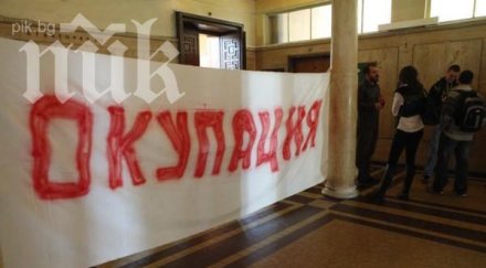 провокатори обиждали протестиращите студенти