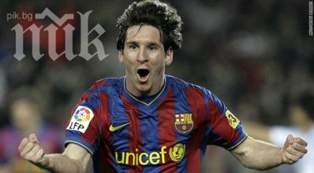 байерн адидас били готови дадат 250 милиона меси лятото