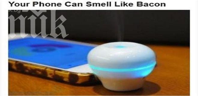 Смартфон ни уведомява за събития с ухание на бекон