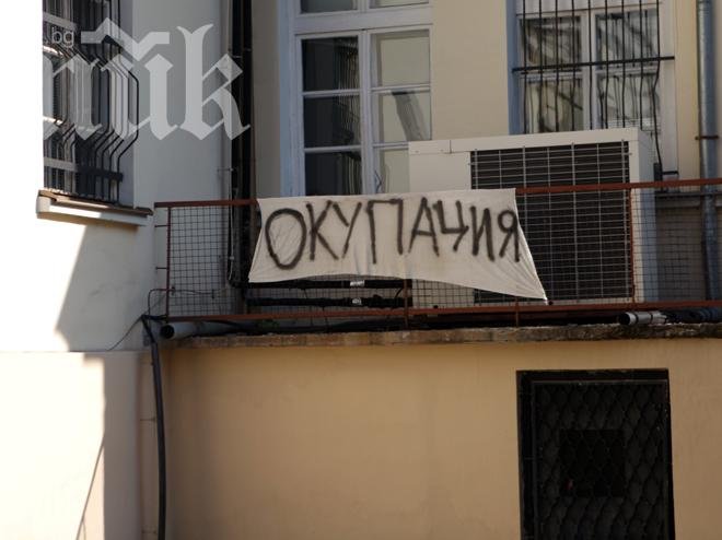 Протестиращи и студенти блокираха кръстовището пред Софийския университет