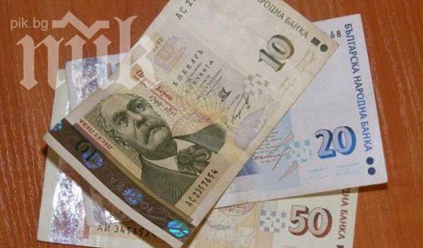 Изплатиха 350 000 лв. забавени заплати в Търговище