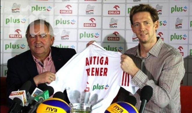 Полската федерация по волейбол обяви официално новия национален треньор