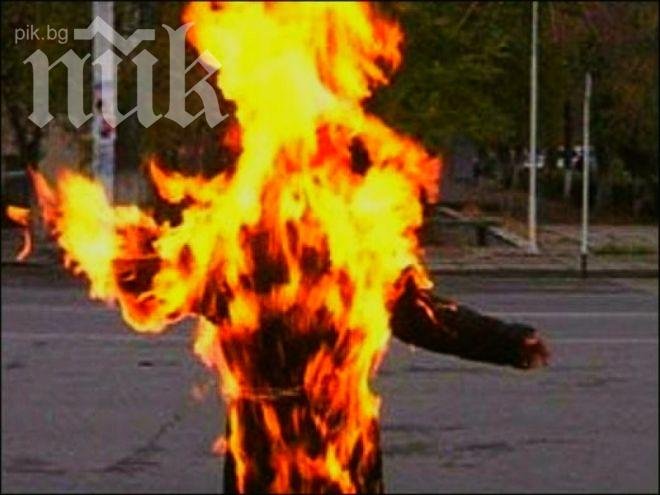 Ужас! Отчаян се самозапали в Дупница пред погледа на деца, бере душа в Пирогов