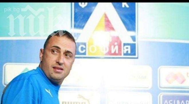 Ивайло Петев: Футболистите на Левски ме молиха по телефона да се върна на Герена