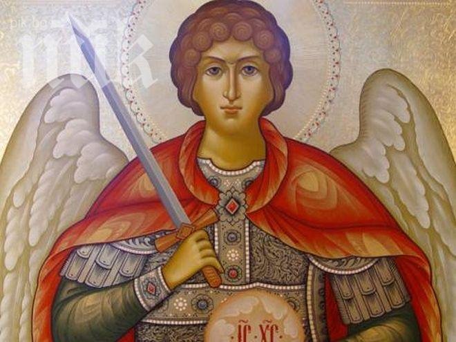 Днес празнуваме Димитровден