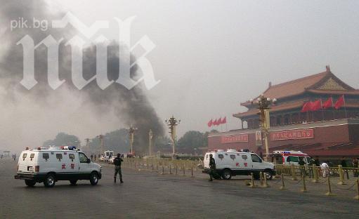 Взрив на Тянанмън! Площадът е евакуиран (видео) 