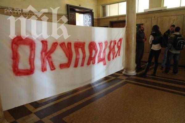 Провокатори обиждали протестиращите студенти 
