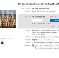 Скандал! Обявиха за продан Конституционния съд! Стартовата му цена е 1000 долара