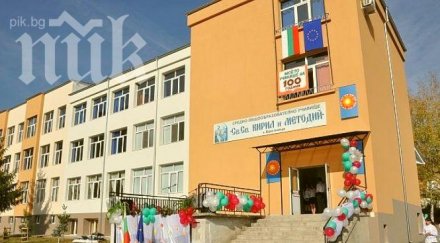 училището брезница чества 100 годишен юбилей