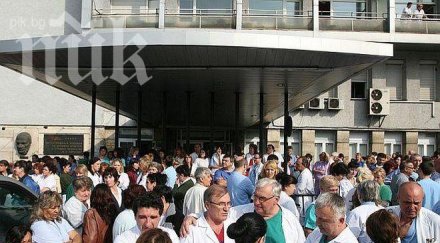 пирогов протестира 1230