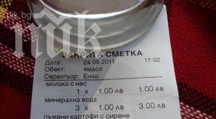 сервитьор предлага млиако пъжени картофи сирене снимка