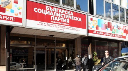 става бсп