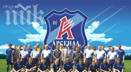 киевският арсенал обяви банкрут