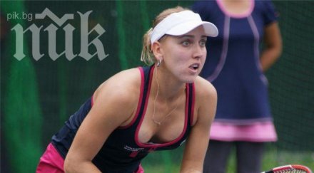 елена веснина прецакала цвети пиронкова дълго преобличане