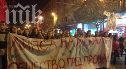 студенти виена подкрепиха протестите българия