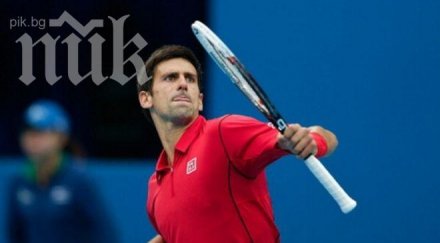 джокович класира третия кръг париж цонга отпадна