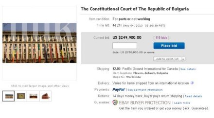 скандал обявиха продан конституционния съд стартовата цена 1000 долара