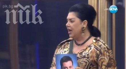 ваня побесня пламен ядеш три мусака два туршия цинизъм