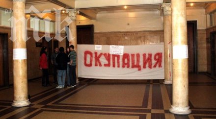 студенти нбу блокираха околовръстното