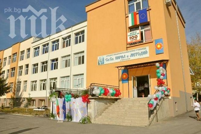 Училището в Брезница чества 100-годишен юбилей