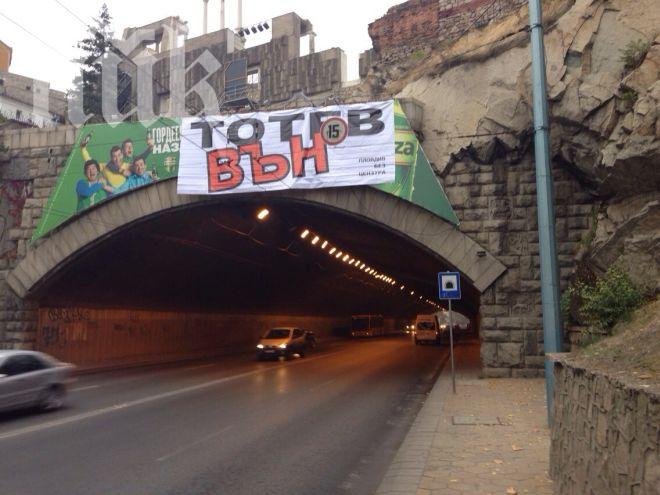 Пловдив осъмна с плакати срещу кмета на града