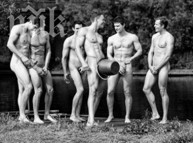Гребци се борят голи срещу хомофобията