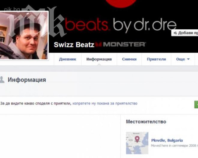 Ето кой пусна Конституционния съд за продажба в eBay (снимки)