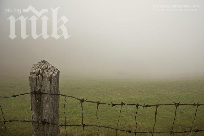 Малко по-хладно днес, мъгла и ръмеж