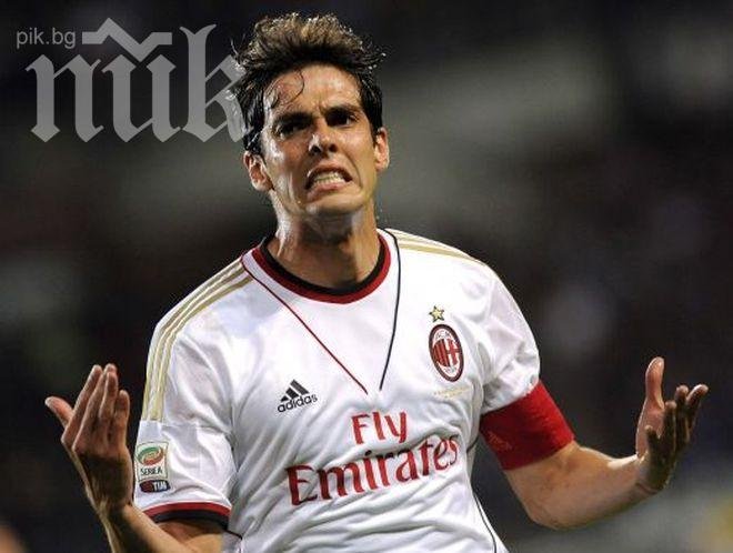 Милан и Лацио си поделиха точките, Кака със страхотен гол