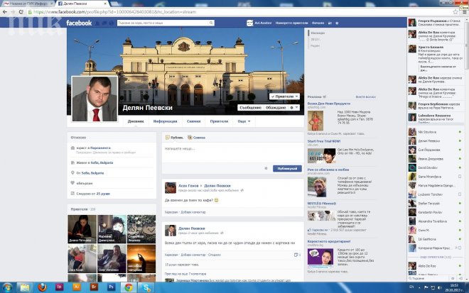 Първо в ПИК! Пуснаха фалшива страница на Пеевски във Фейсбук, харесвал Алексей! Пеевски пред ПИК: Пълен фалшификат!