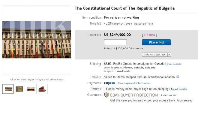 Скандал! Обявиха за продан Конституционния съд! Стартовата му цена е 1000 долара