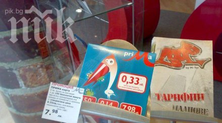 мтел нямаме оплаквания клиенти начисляваме минути сметките