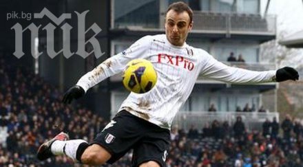 емил данчев бербатов удоволствие играл лацио