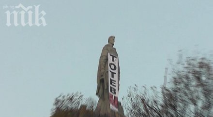 активисти бареков опаковаха паметника альоша