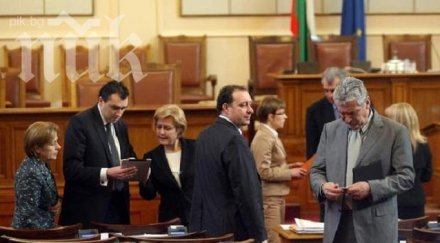 тайни депутатите искат знаете