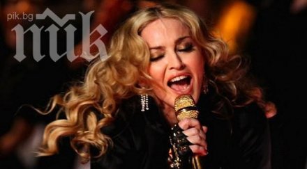 продават търг голи снимки мадона