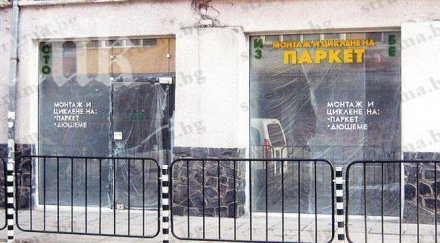 семейство бизнесмени затъна дългове избяга англия