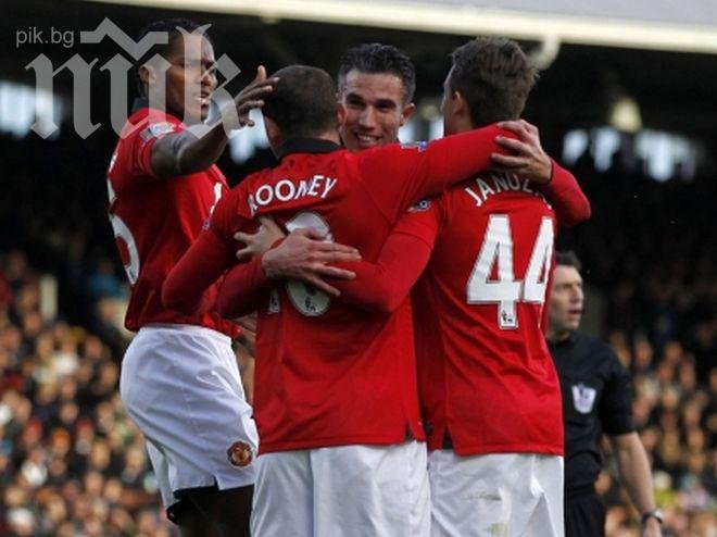Юнайтед се разигра и разби Фулъм и Бербатов за едно полувреме