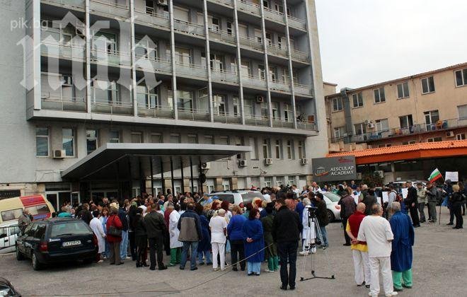 Лекари протестираха пред Пирогов (Снимки)
