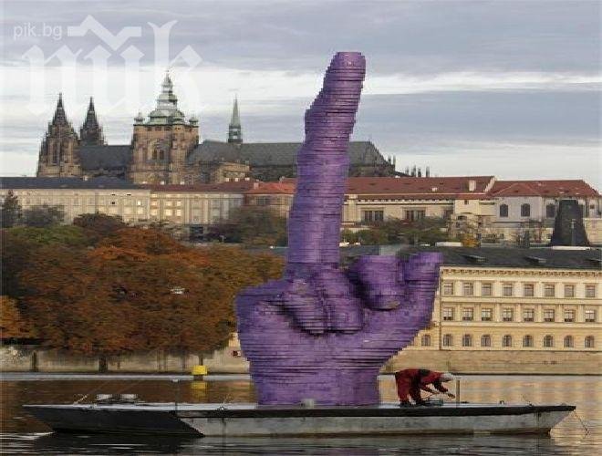 Гигантски среден пръст идва в България