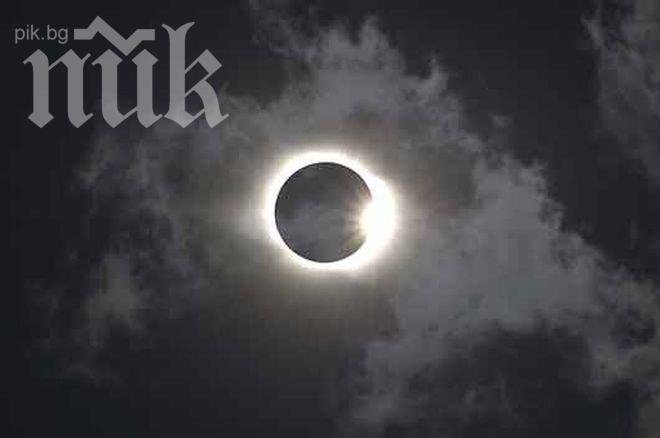 Уникалното слънчево затъмнение започва след минути! Продължава точно 100 секунди!