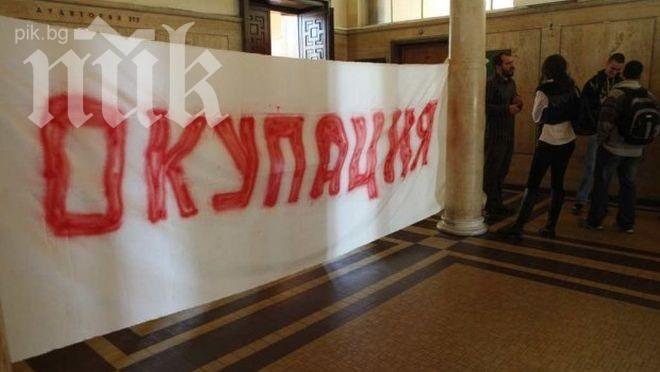 Окупацията на Софийския университет продължава