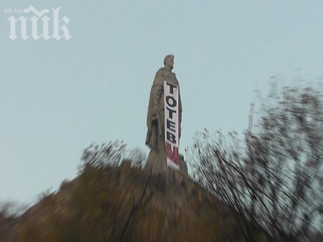 Активисти на Бареков опаковаха паметника на Альоша